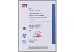 2025-06-06-环境管理体系