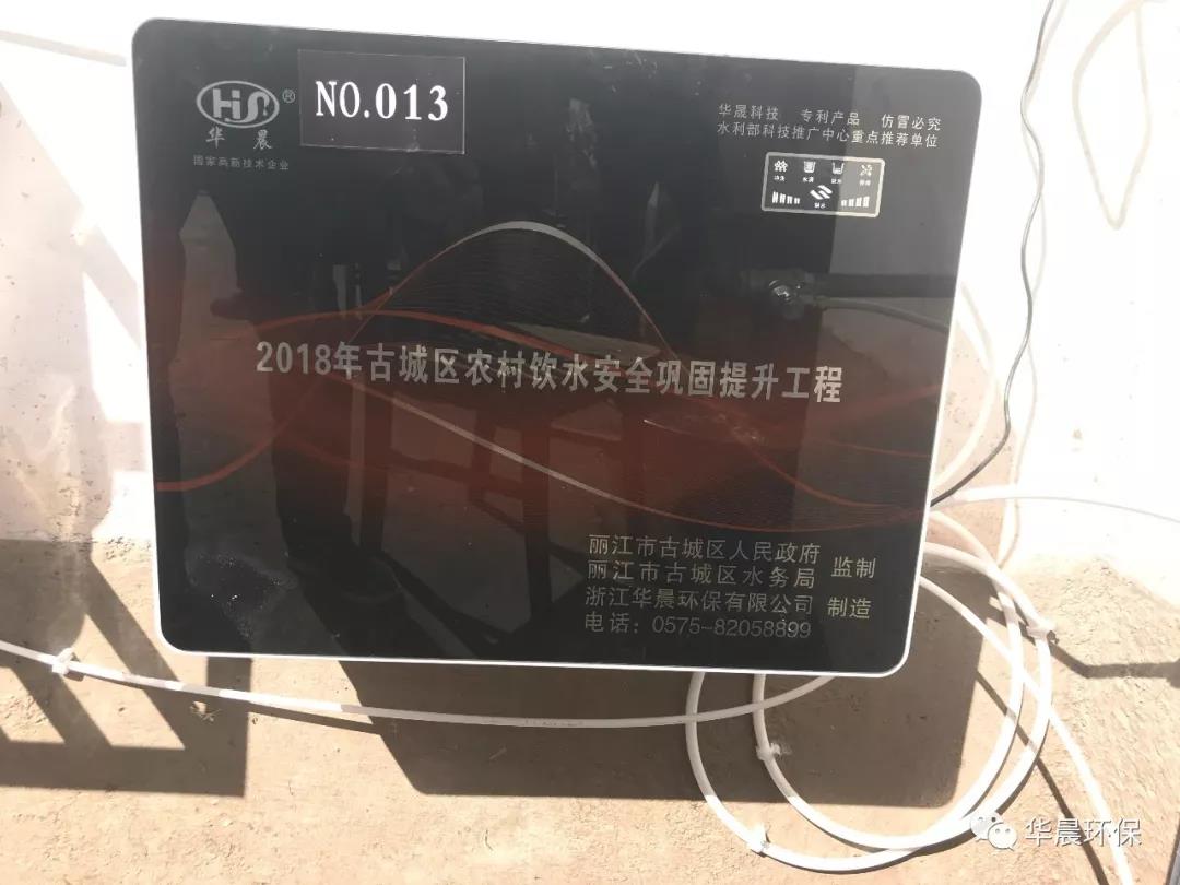 精准扶贫户用型净水设备(图1) 精准扶贫户用型净水设备(图1)